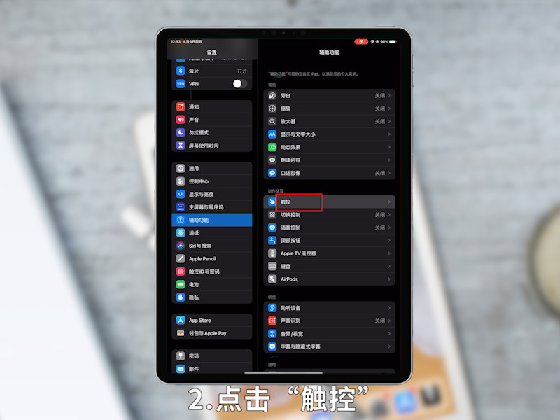 ipad怎么截屏 ipad怎么截屏的方法