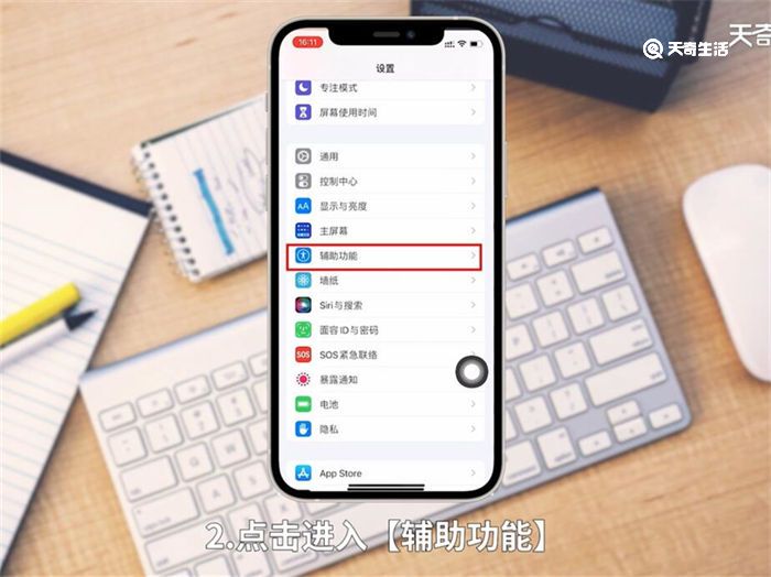 iphone12pro max如何截屏 iphone12pro max怎么截屏