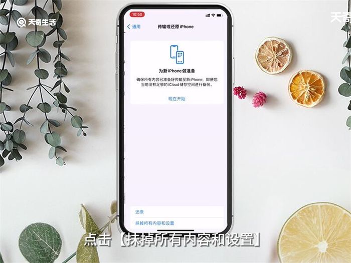 iPhone怎么恢复出厂设置id会退出吗 iPhone怎么恢复出厂设置