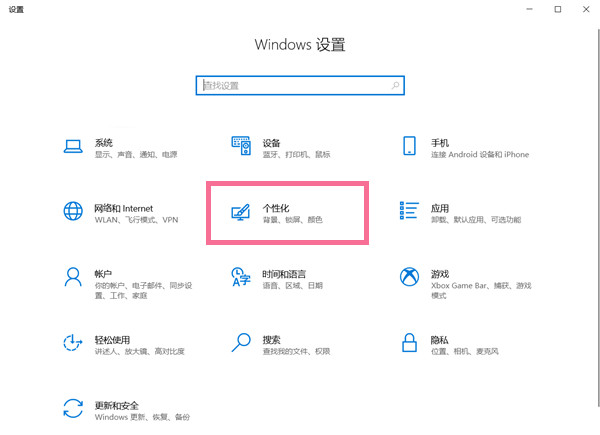 win10怎么隐藏任务栏