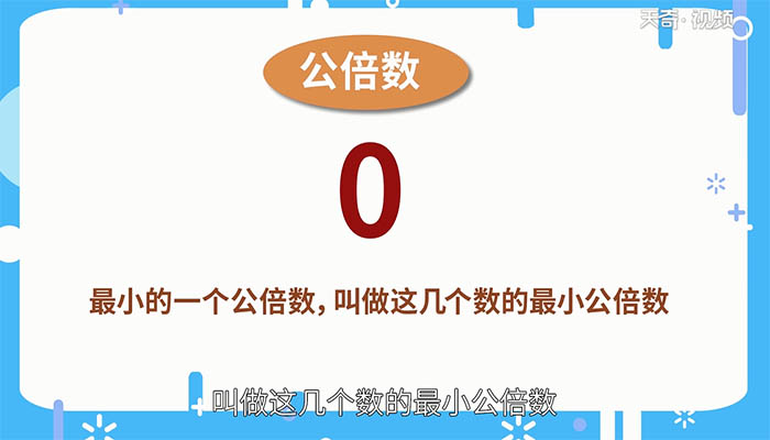 3和5的最小公倍数是多少 3和5的最小公倍数是什么