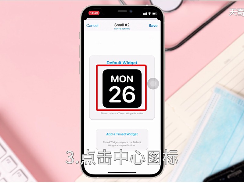 ios14怎么设置桌面小组件  ios14怎么设置桌面小组件照片