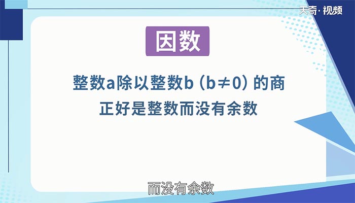 32的因数有哪些数字全部 32的因数有哪些