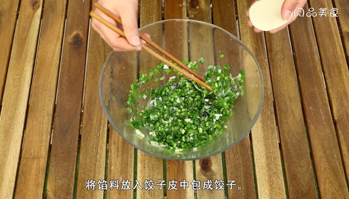 鲅鱼水饺的做法是什么 鲅鱼水饺怎么做