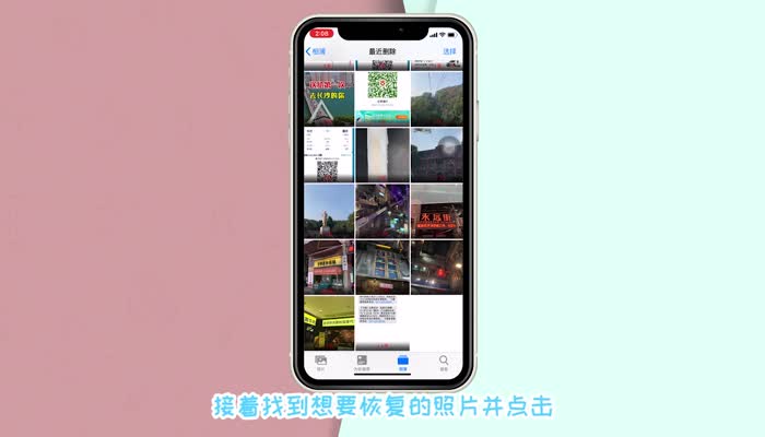 苹果手机照片删除如何恢复 苹果手机照片删除怎么恢复