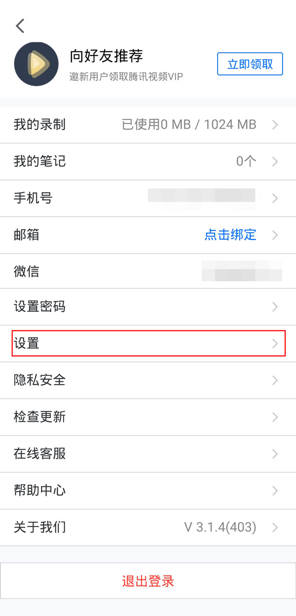腾讯会议能看到在线时长吗