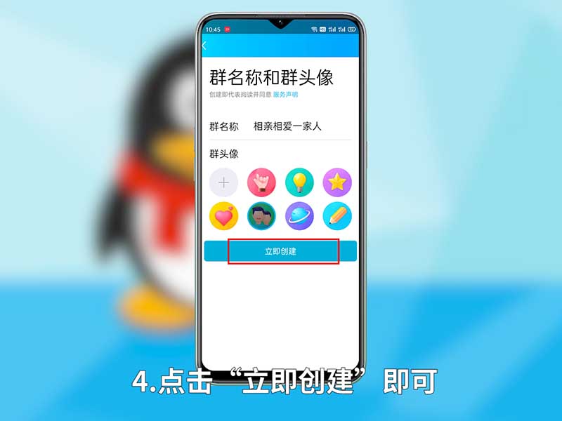 qq群怎么创建 qq群怎么创建群