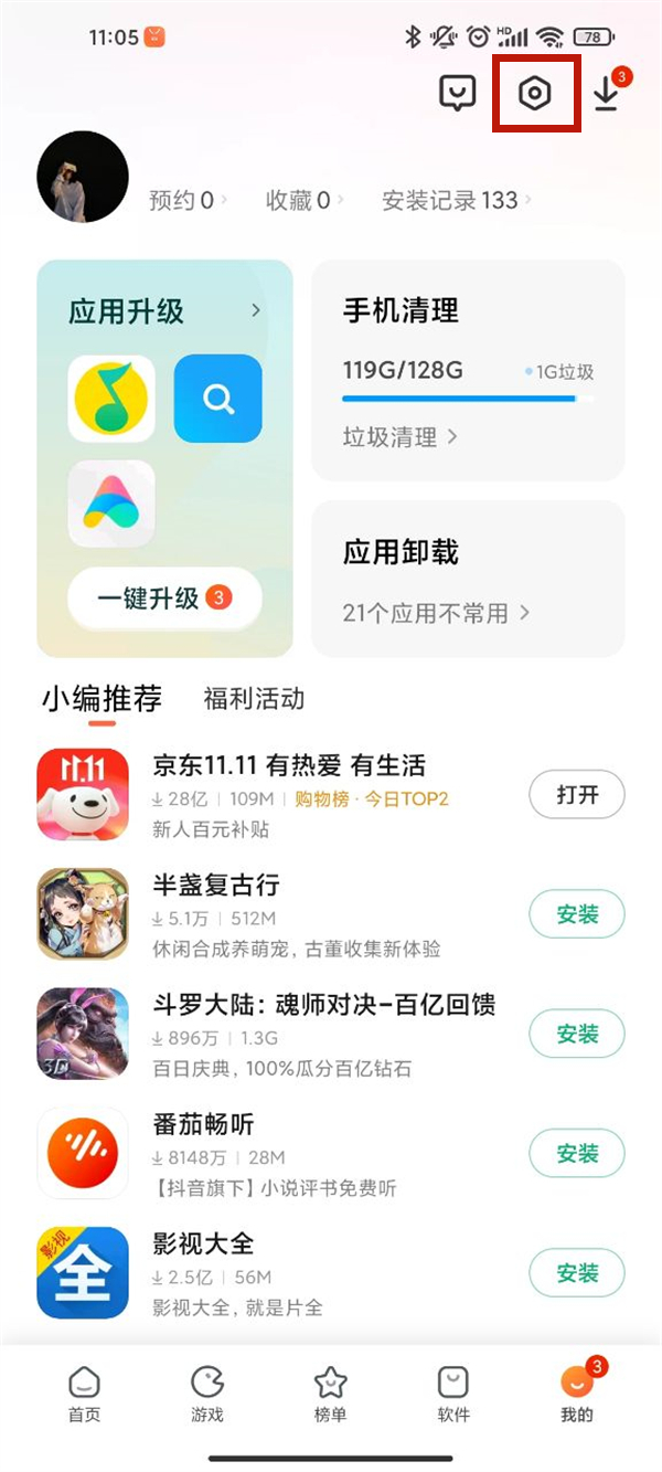 小米怎么取消仅在wifi下载