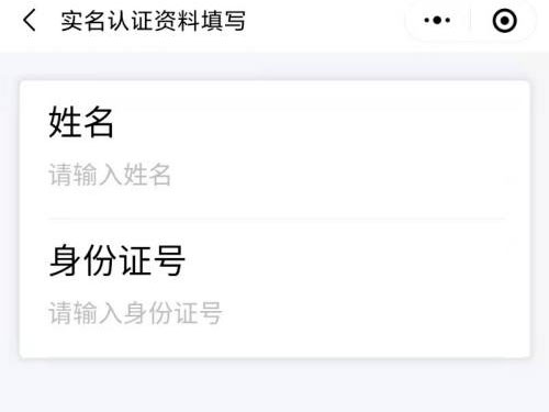 天府健康通熊猫背景怎么换