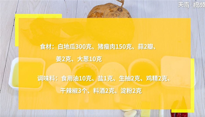 地瓜怎么做 地瓜的做法