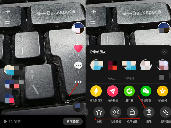 抖音上怎么删除自己的作品视频