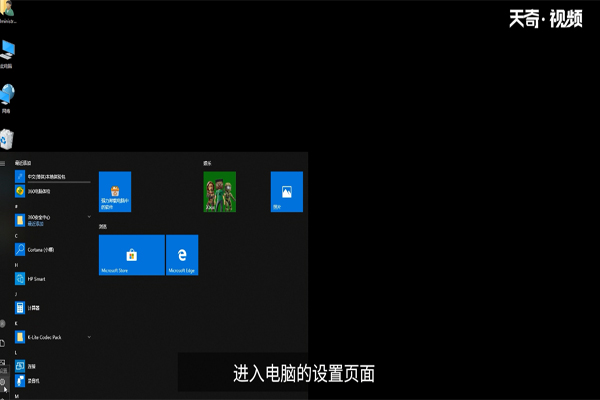 win10系统如何重置电脑