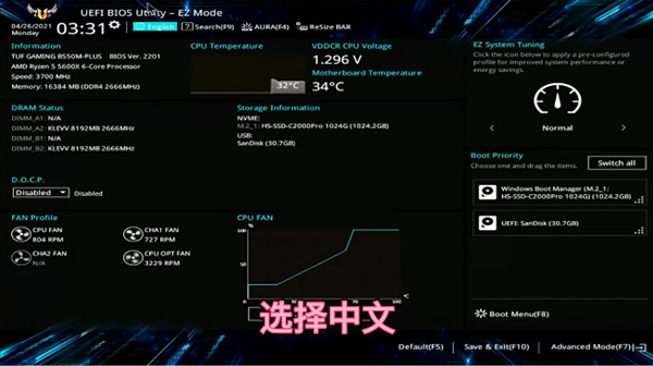 华硕天选bios怎么设置中文