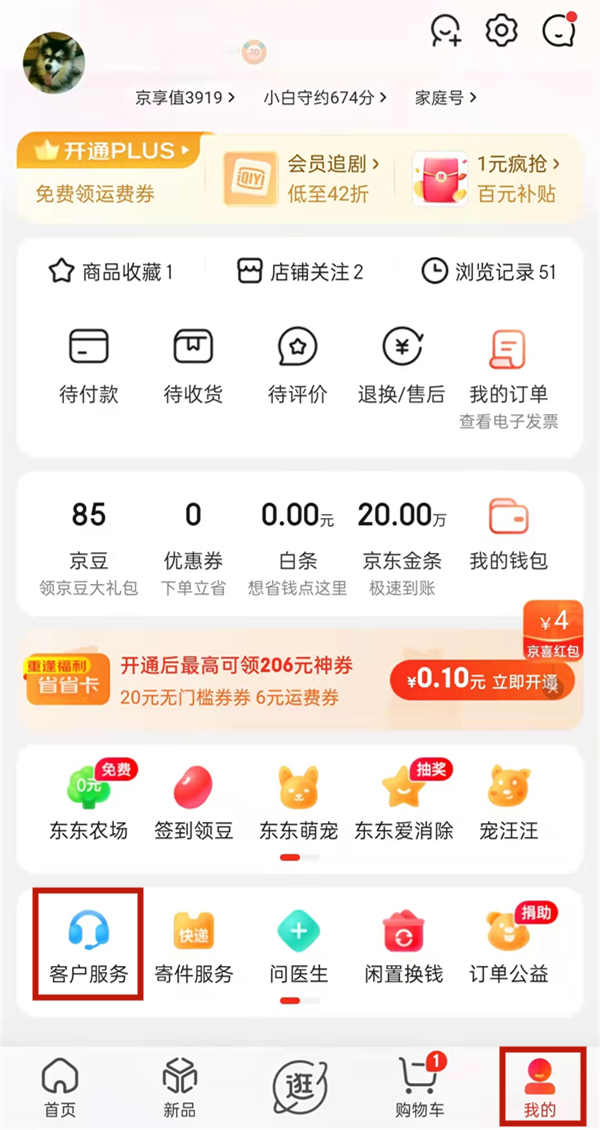 京东白条可以关闭吗