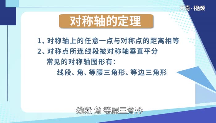 正方形有几条对称轴 正方形一共有几条对称轴