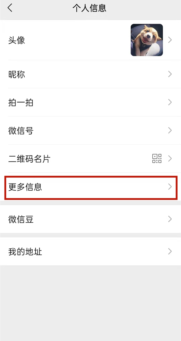 怎样把微信地区关掉