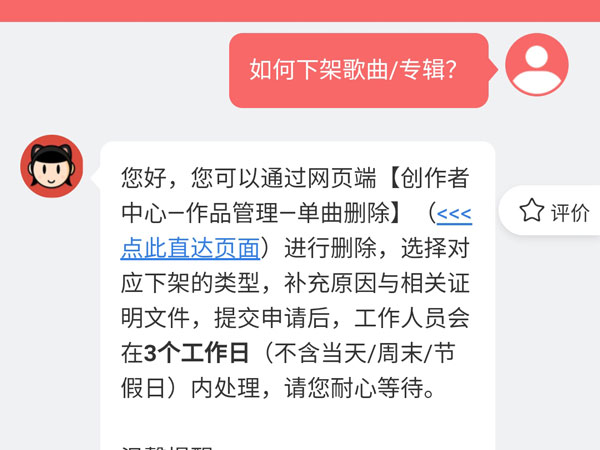 网易云音乐人怎么删除作品