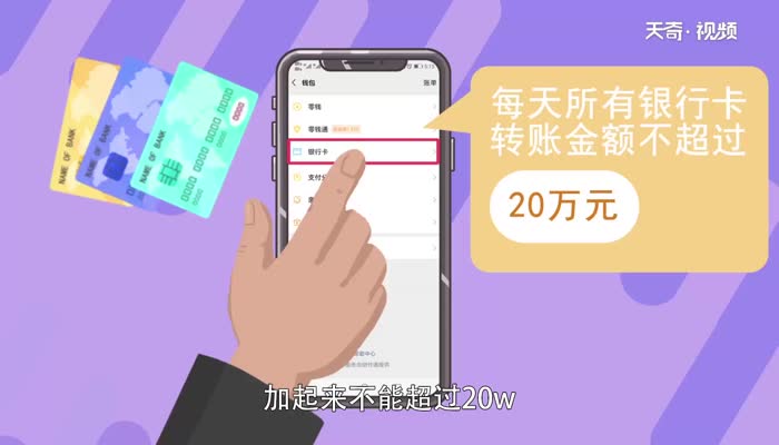 微信转账限额多少 微信转账一天限额多少