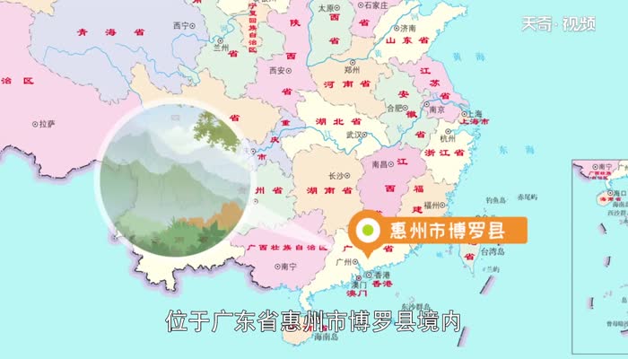 罗浮山在哪个省 罗浮山位于哪个省