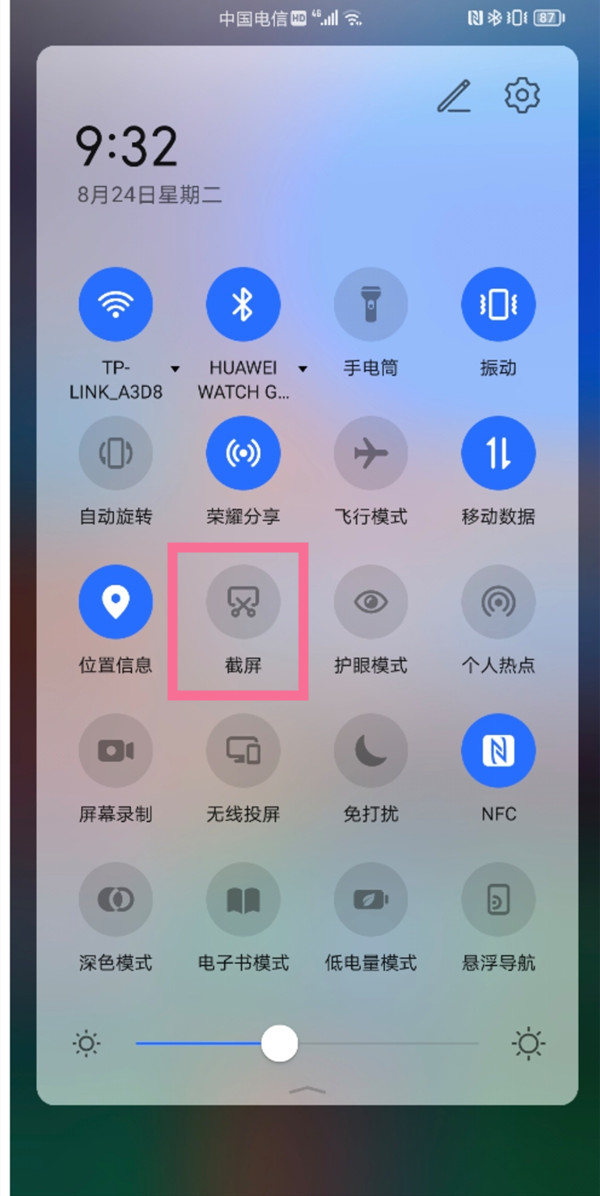 荣耀手机怎么截屏的4种方法