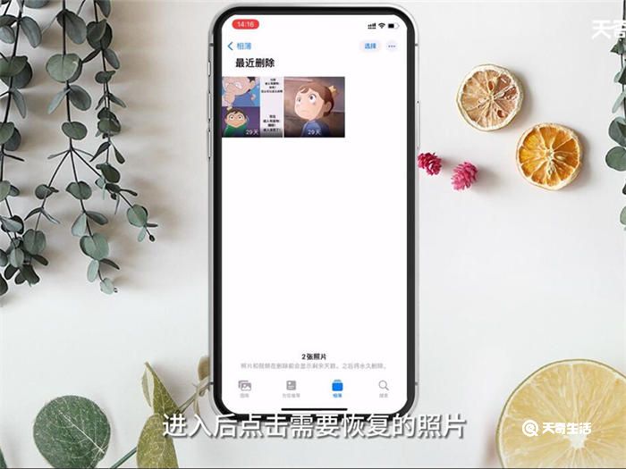 手机删除的照片如何恢复 手机删除的照片怎么恢复