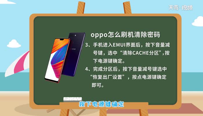 oppo怎么刷机清除密码  oppo刷机清除密码方法