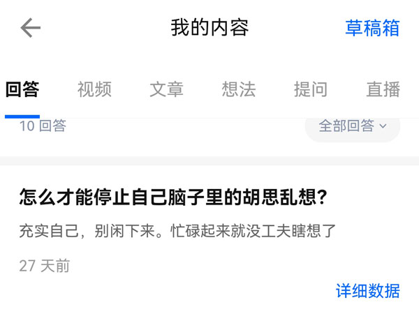 知乎动态如何设置不让别人看