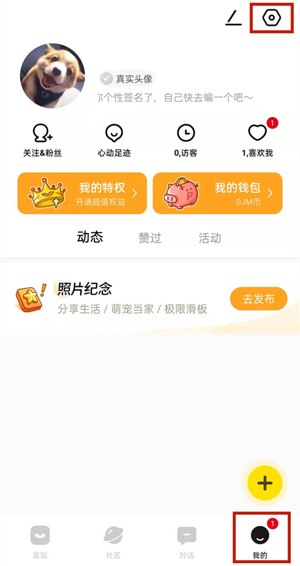 积目怎么关闭在线状态