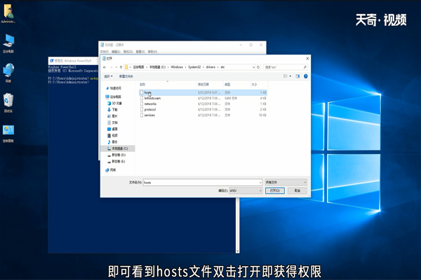 win10host需要Administrators权限怎么解决 win10host需要Administrators权限如何解决