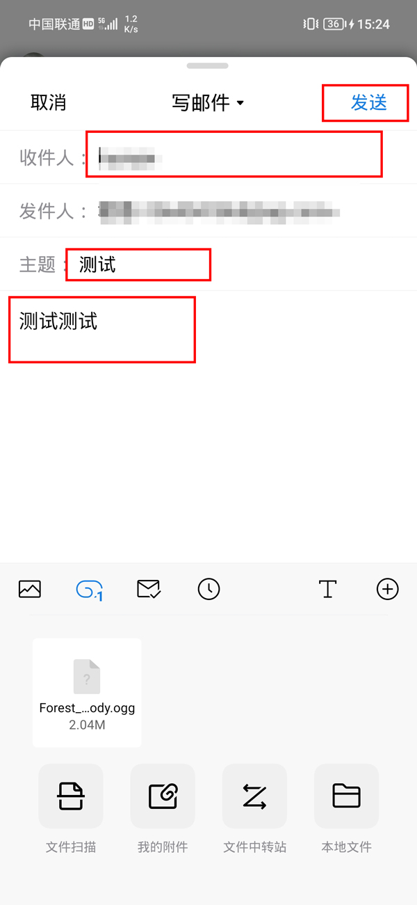 手机邮箱怎么添加附件发送