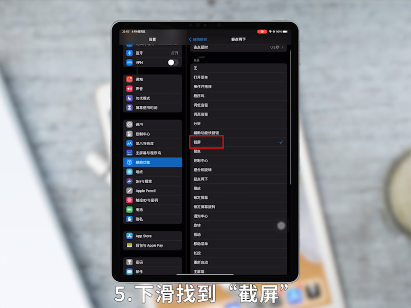 ipad怎么截屏 ipad怎么截屏的方法