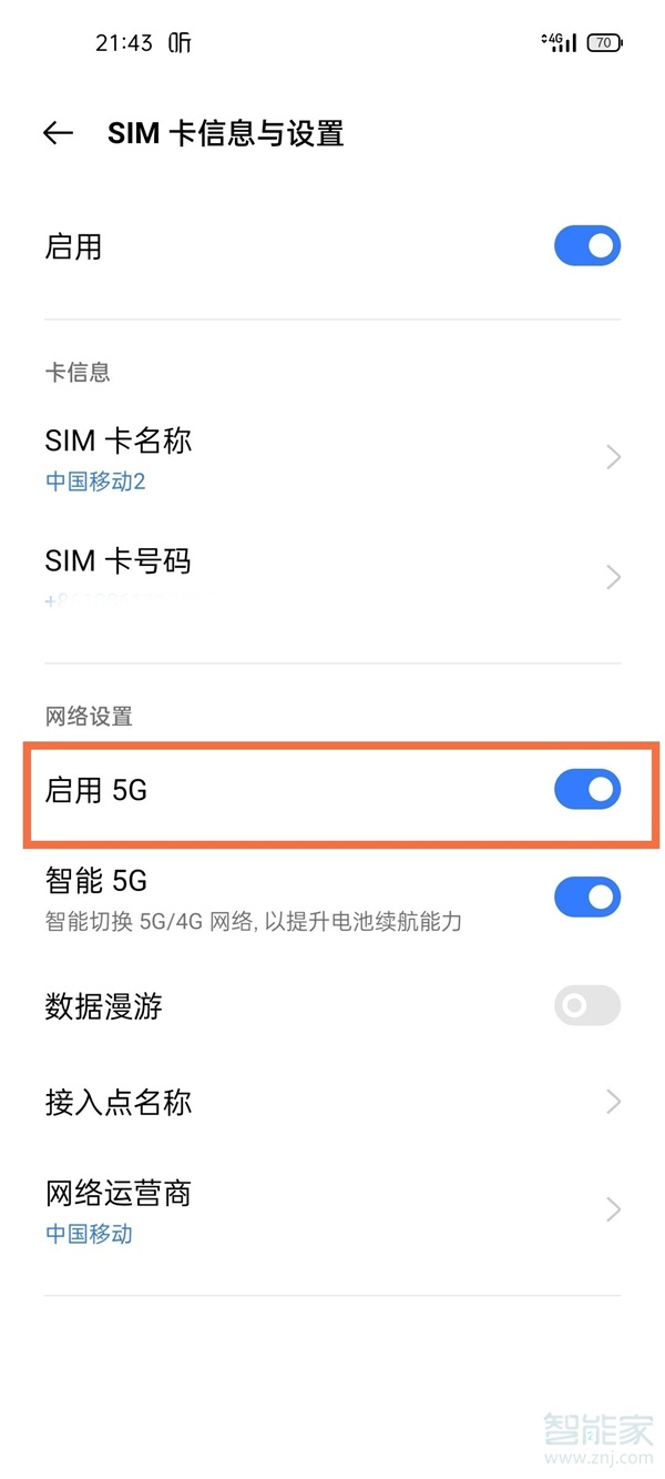 realme gt neo2怎么开5g