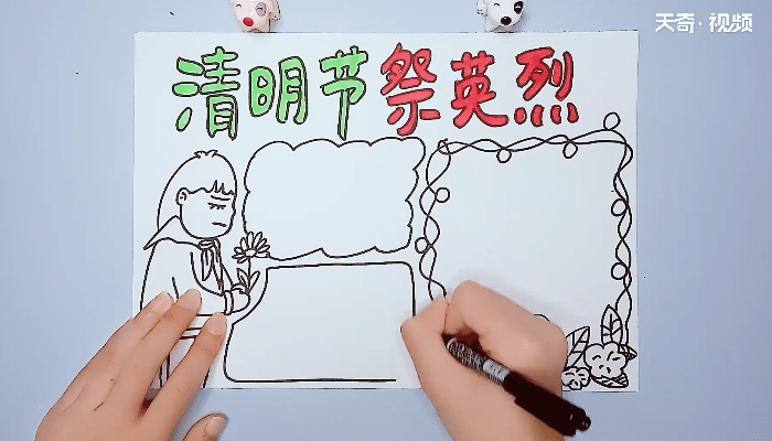 2019清明节英烈手抄报 2019清明节英烈画报