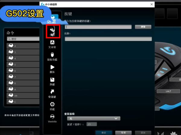 宏鼠标怎么设置宏