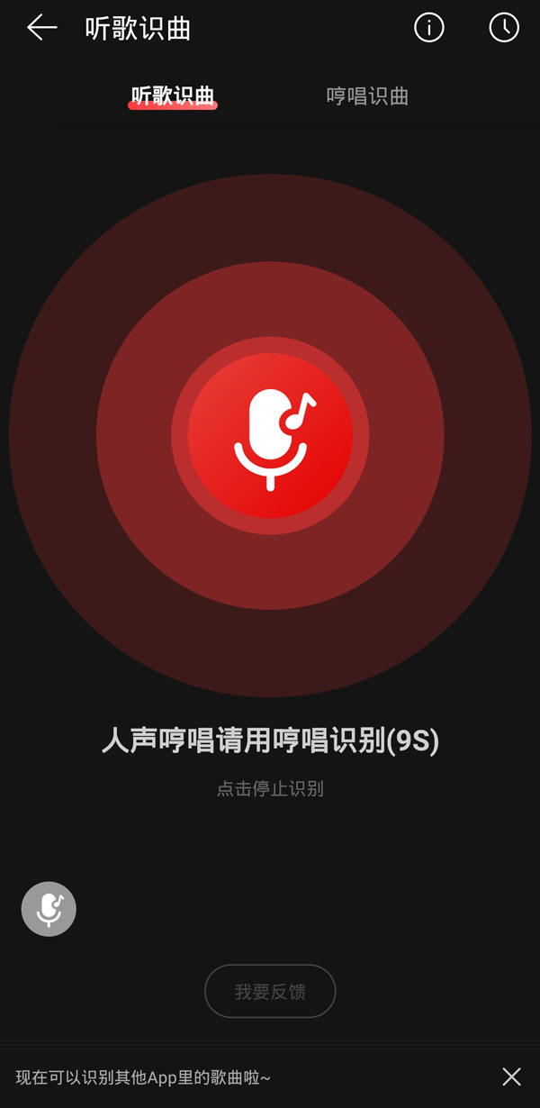 怎么识别歌曲名字