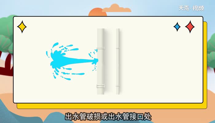 海尔热水器漏水是什么原因 海尔热水器漏水是为什么