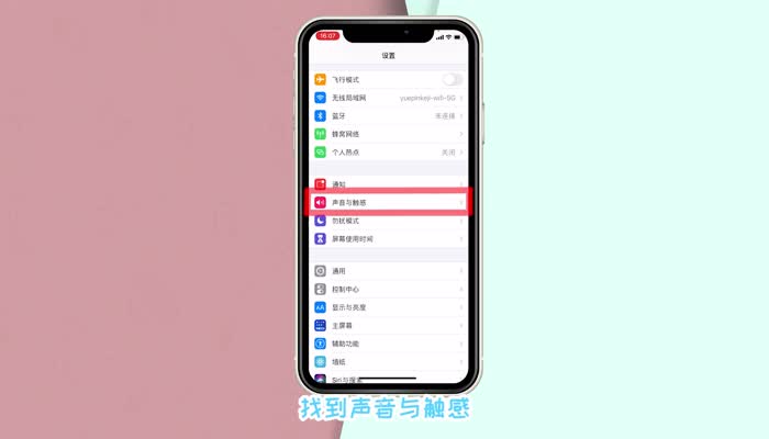 苹果11声音小是什么原因 苹果11声音小怎么设置