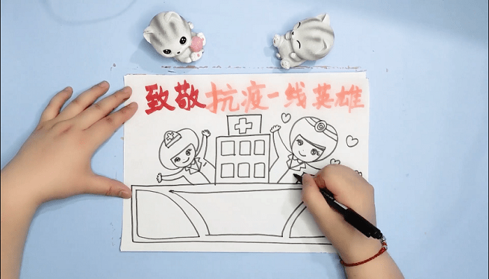 致敬抗疫一线的医护人员手抄报 致敬抗疫一线的医护人员画报
