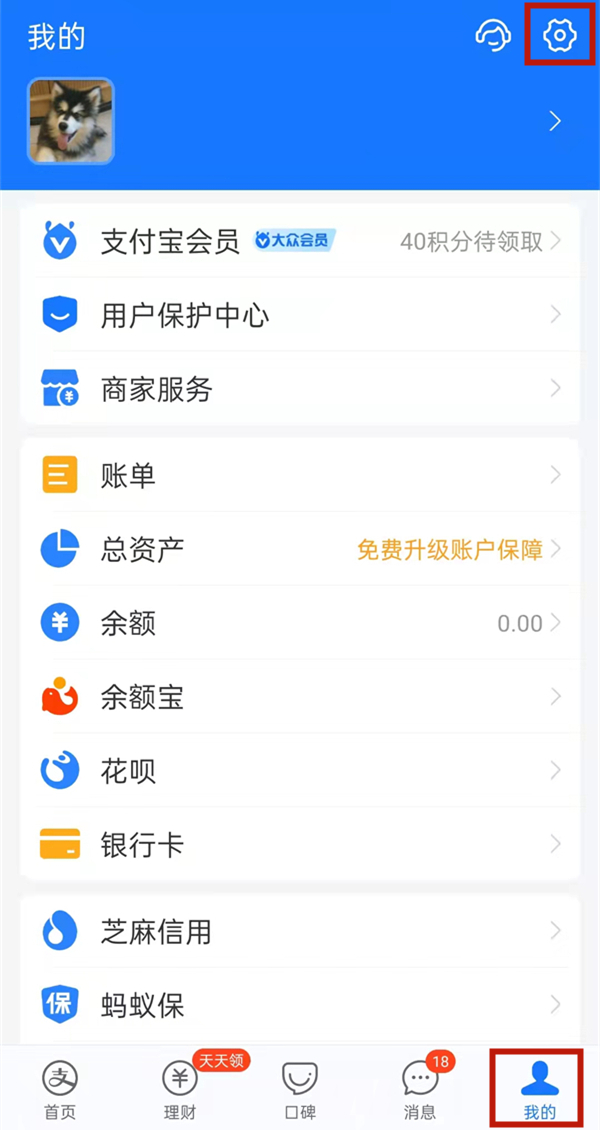 支付宝扣费服务在哪里查