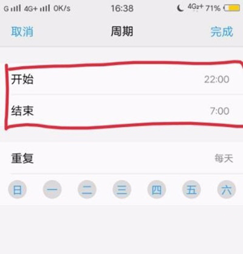 vivoy81怎么开启勿扰模式 