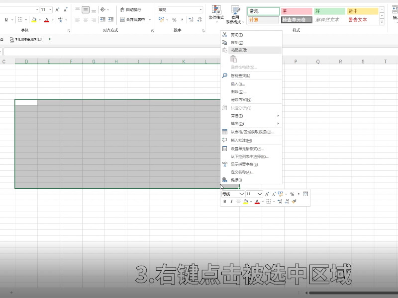 怎么制作表格 如何制作表格  