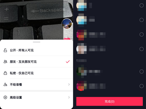抖音可以设置仅一人可见吗