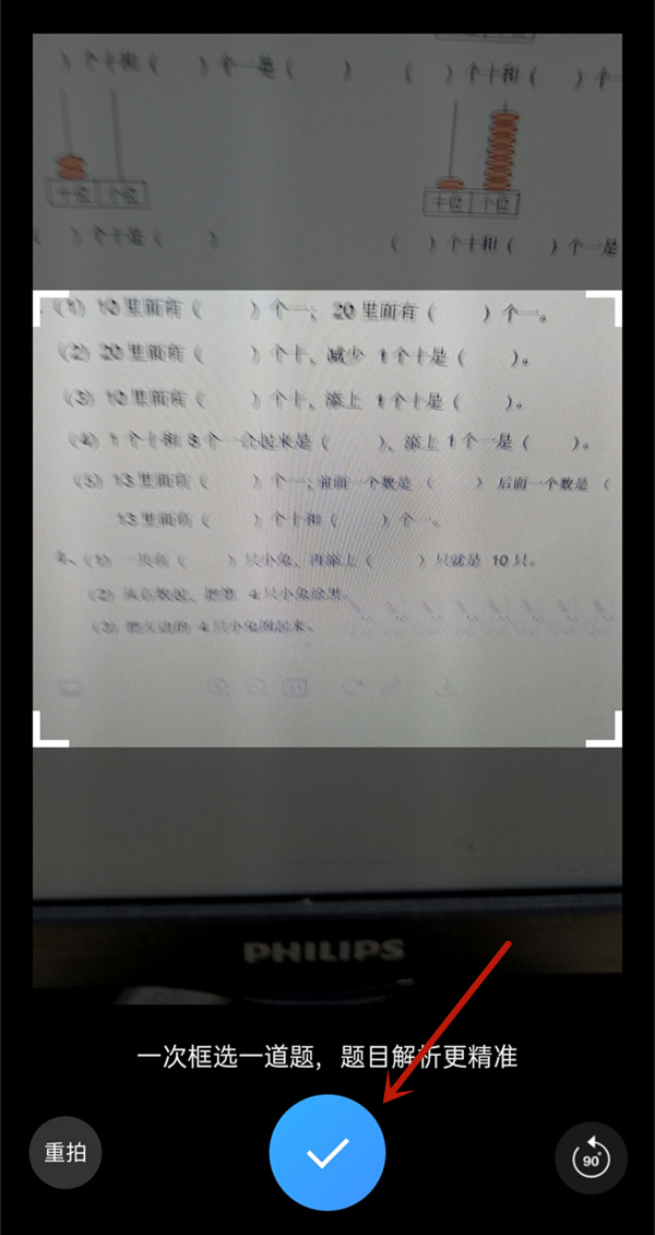 小袁搜题拍照在哪