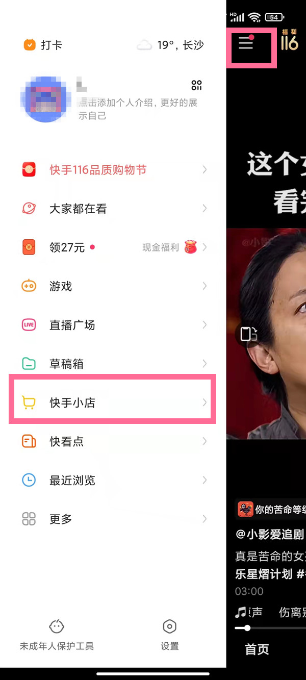 如何开通小黄车卖货