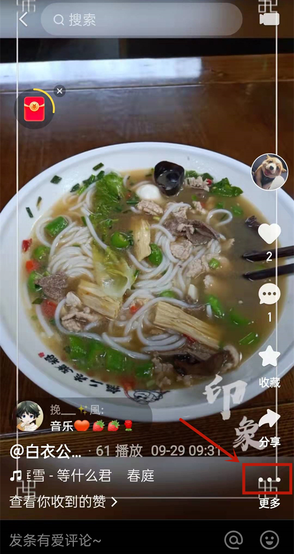 快手的作品怎么删除