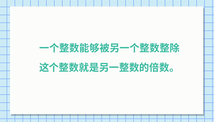 4和24谁是因数谁是倍数 4与24谁是因数谁是倍数