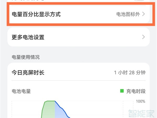 鸿蒙电量卡片怎么设置