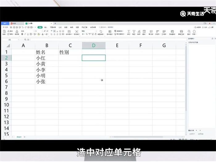 如何在excel中设置下拉菜单 怎么在excel中设置下拉菜单