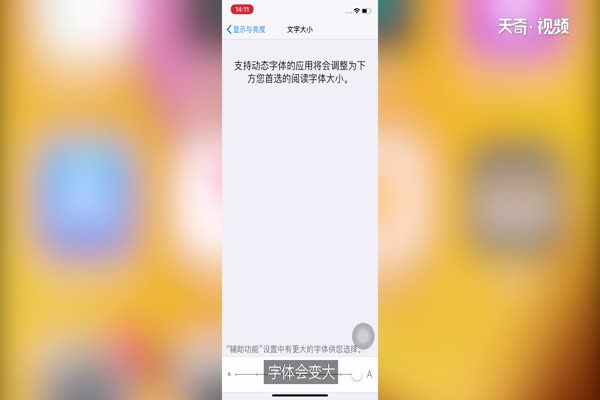 手机字体大小怎么调 怎么调手机字体大小
