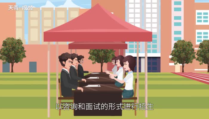 高招会是什么意思 大学高招会是什么意思